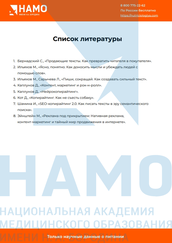 Электронная библиотека книг по маркетингу и личному бренду