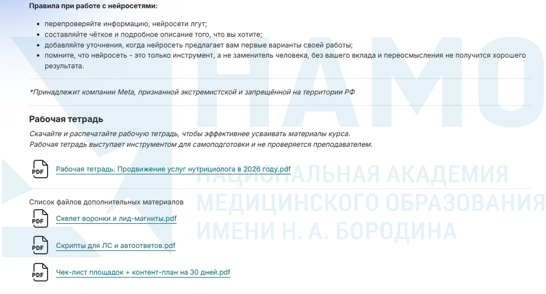 Практические задания по маркетингу для нутрициолога