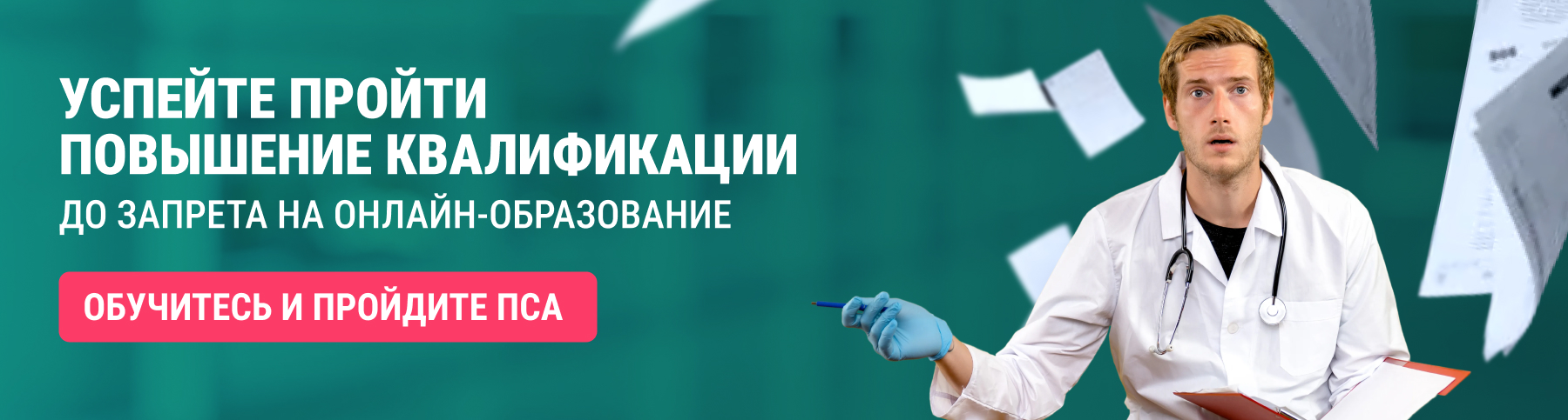 Бесплатно поможем подобрать программу