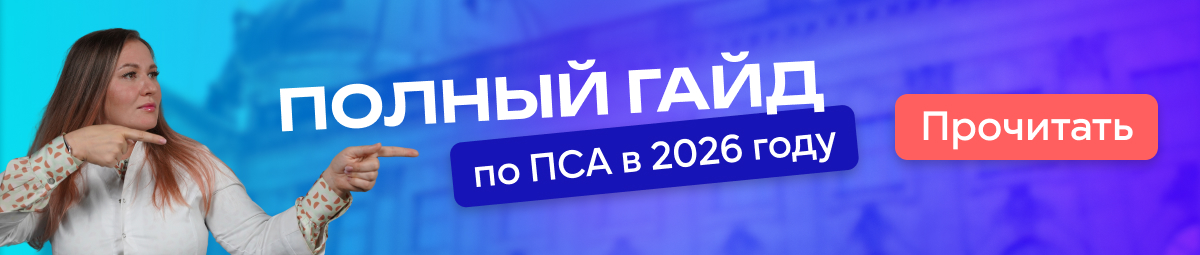 Полный гайд по первичной специализированной аккредитации