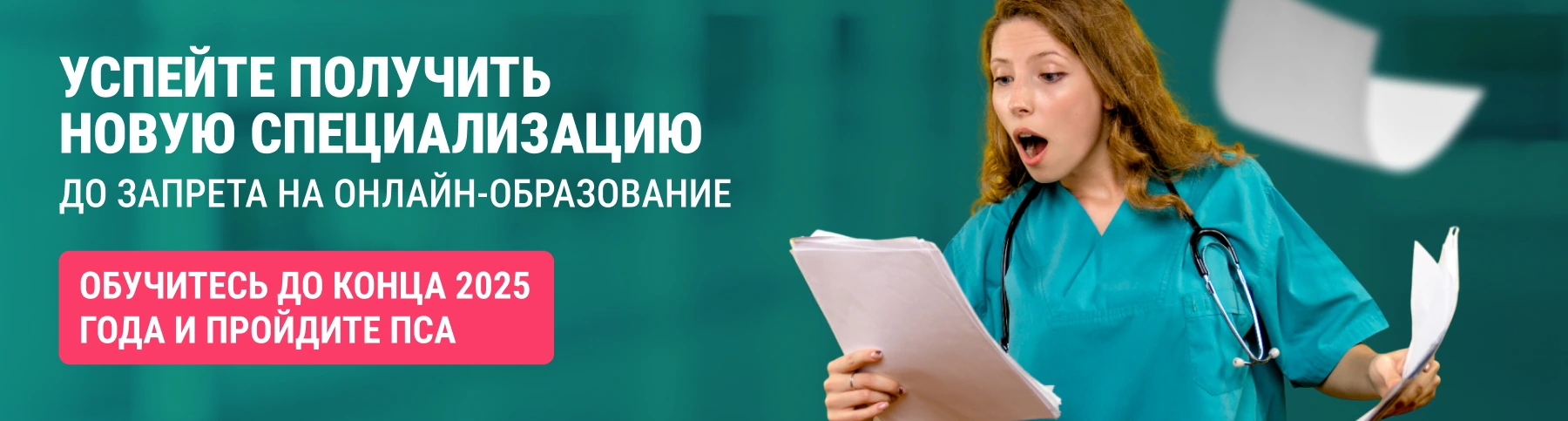 Бесплатно поможем подобрать программу