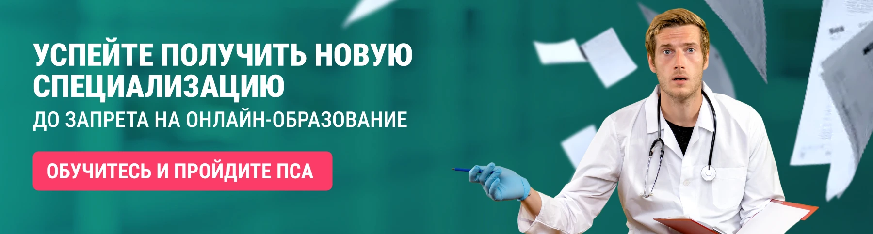 Бесплатно поможем подобрать программу