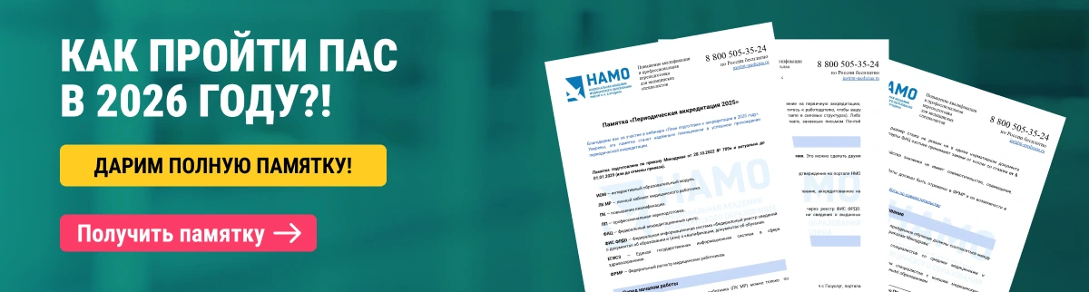 Памяка для подготовки ПСА в 2025 году